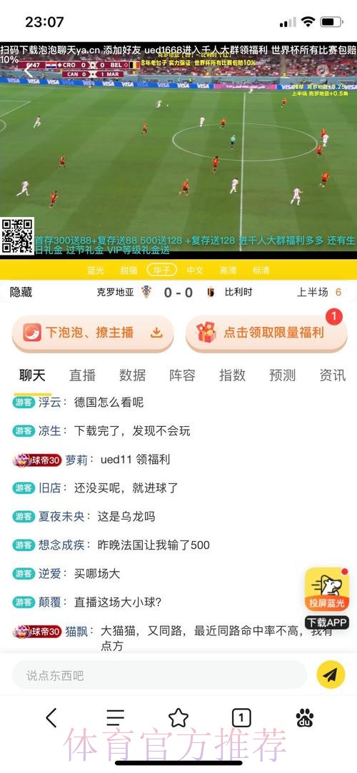 各大世界杯买球平台功能优劣全面对比